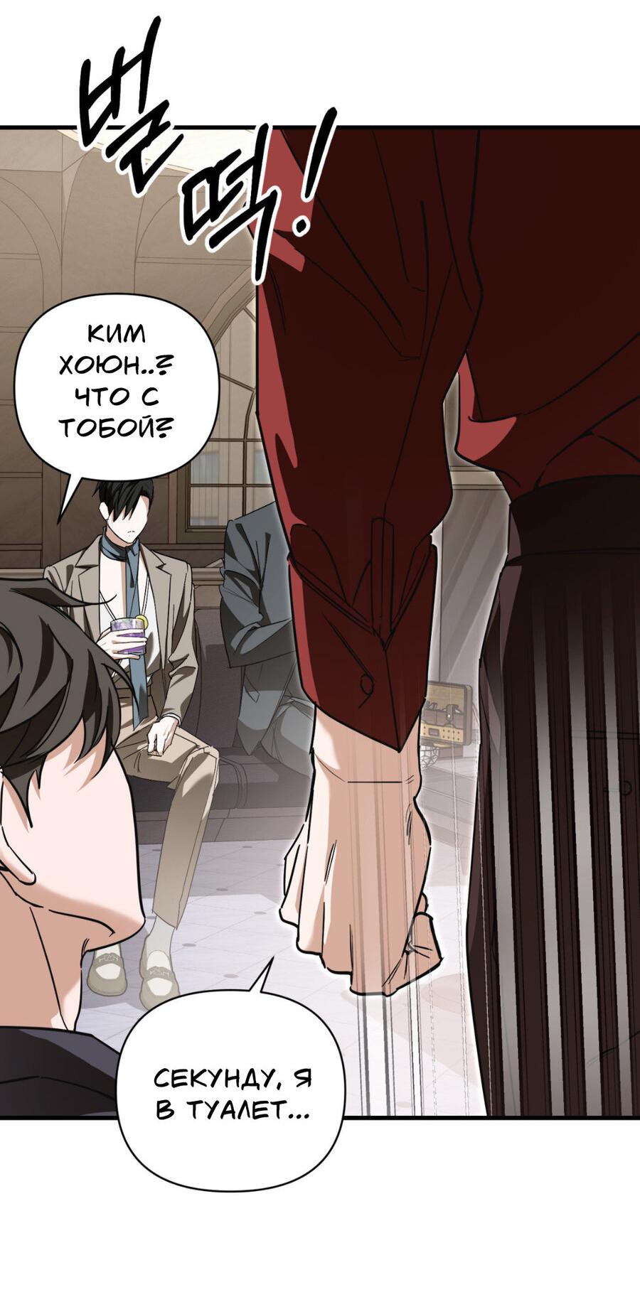 Манга Его отпечаток - Глава 15 Страница 35