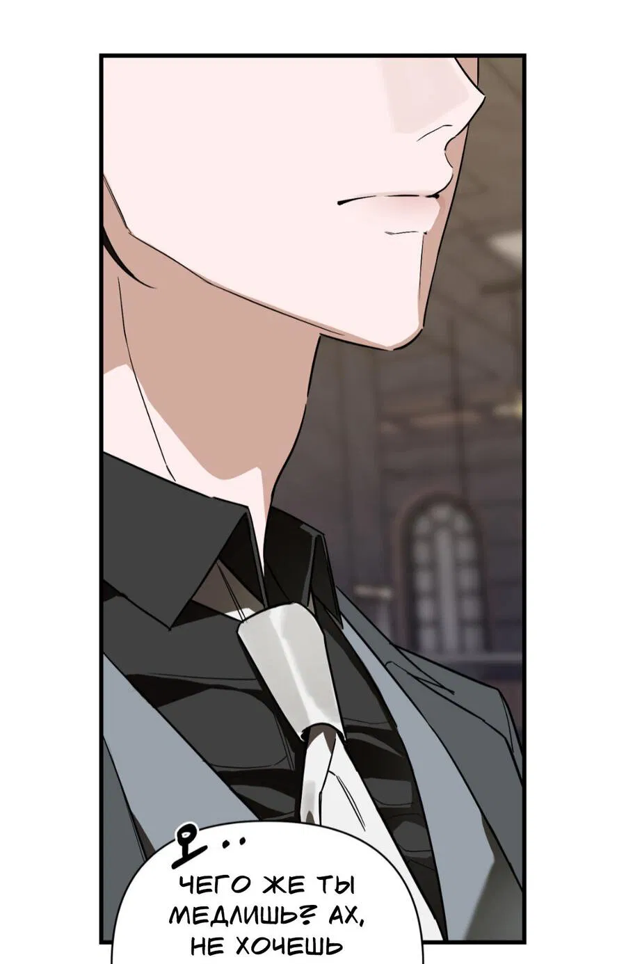 Манга Его отпечаток - Глава 15 Страница 45