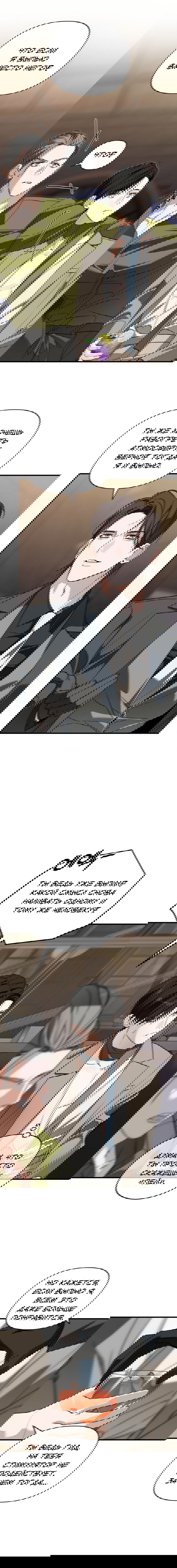 Манга Его отпечаток - Глава 15 Страница 61