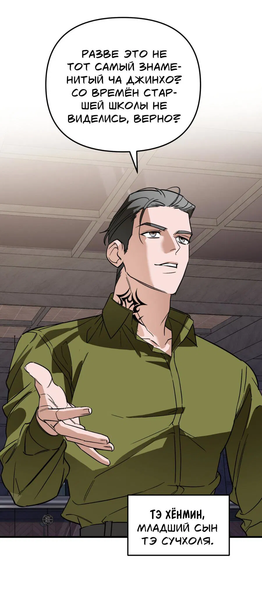 Манга Его отпечаток - Глава 15 Страница 23
