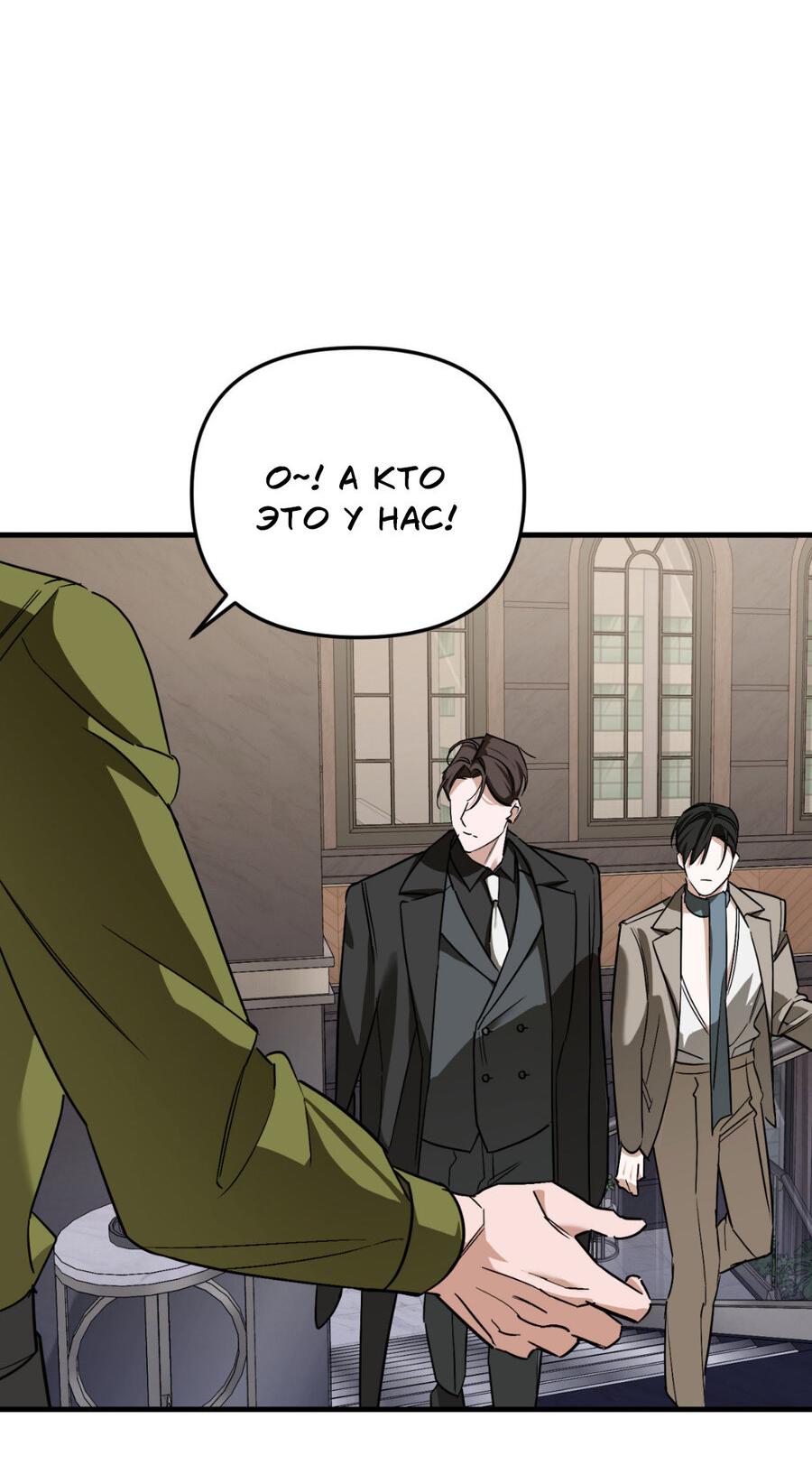 Манга Его отпечаток - Глава 15 Страница 22