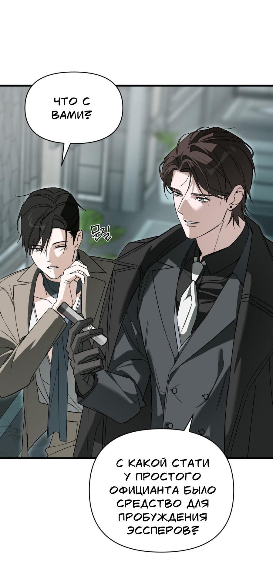 Манга Его отпечаток - Глава 15 Страница 7