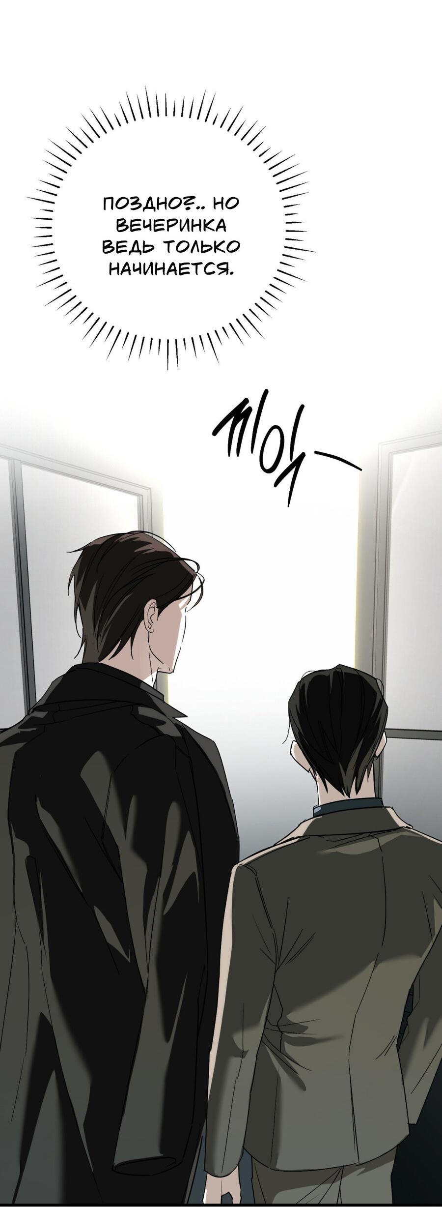 Манга Его отпечаток - Глава 15 Страница 11