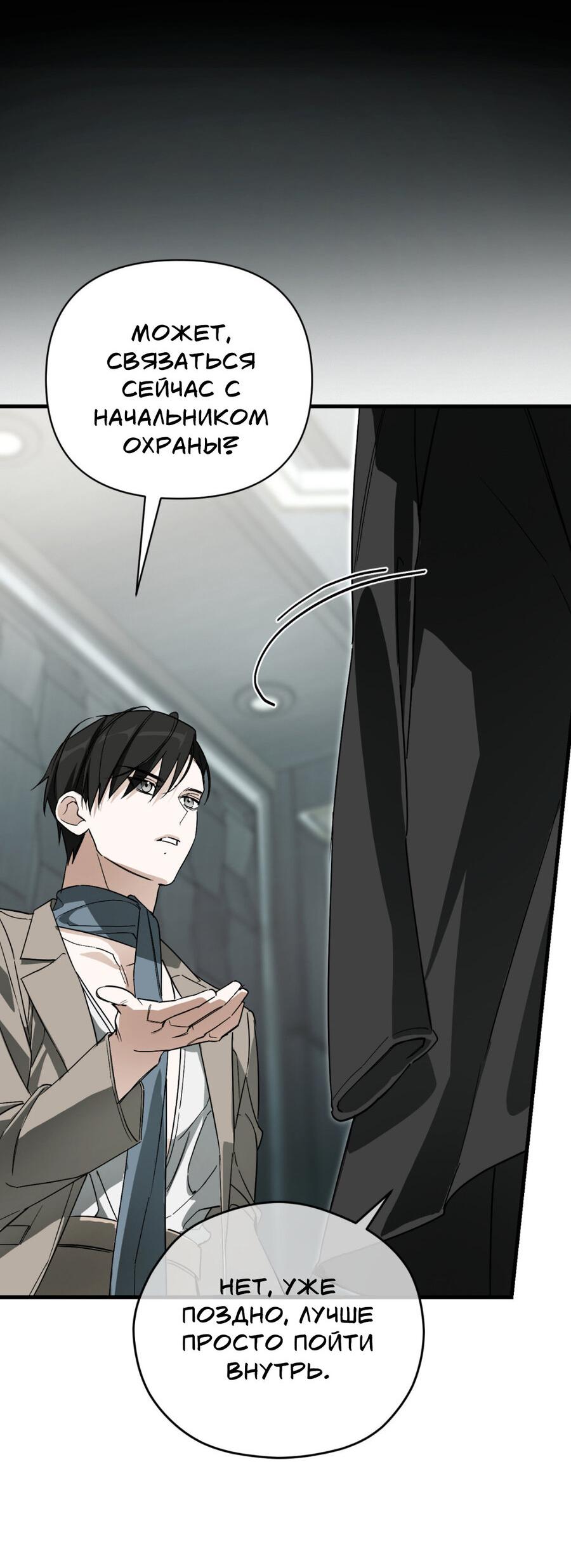 Манга Его отпечаток - Глава 15 Страница 10