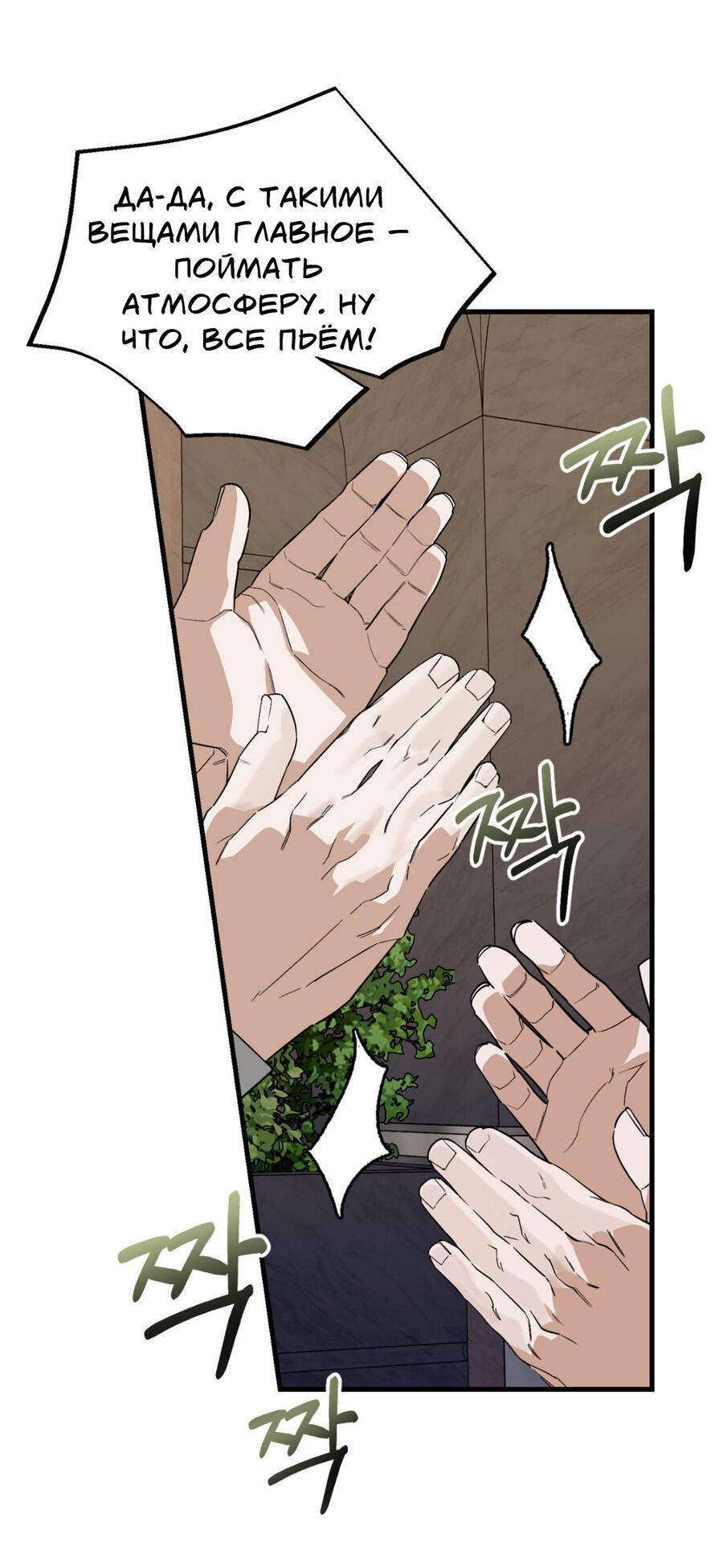 Манга Его отпечаток - Глава 15 Страница 58