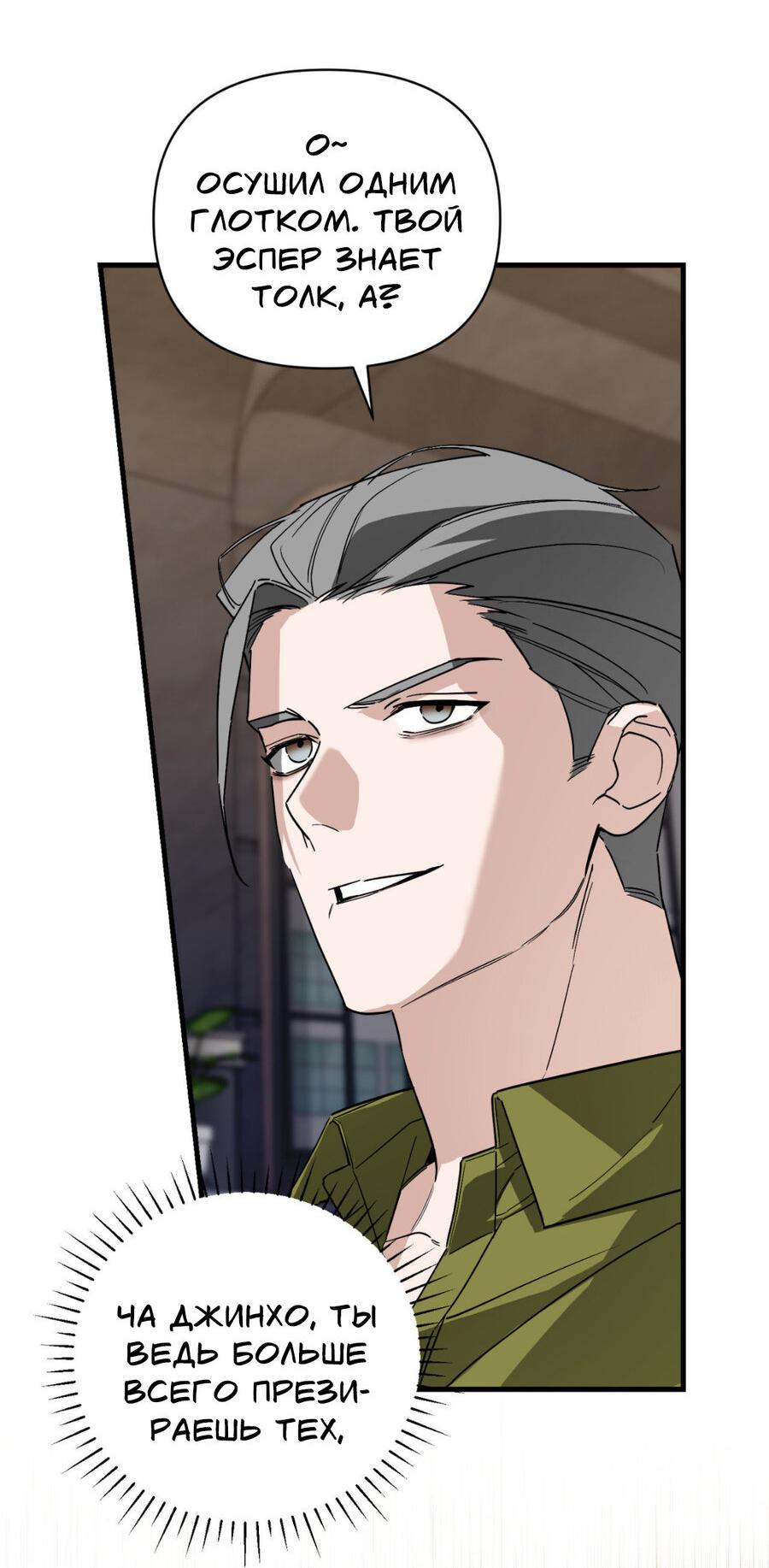 Манга Его отпечаток - Глава 15 Страница 70