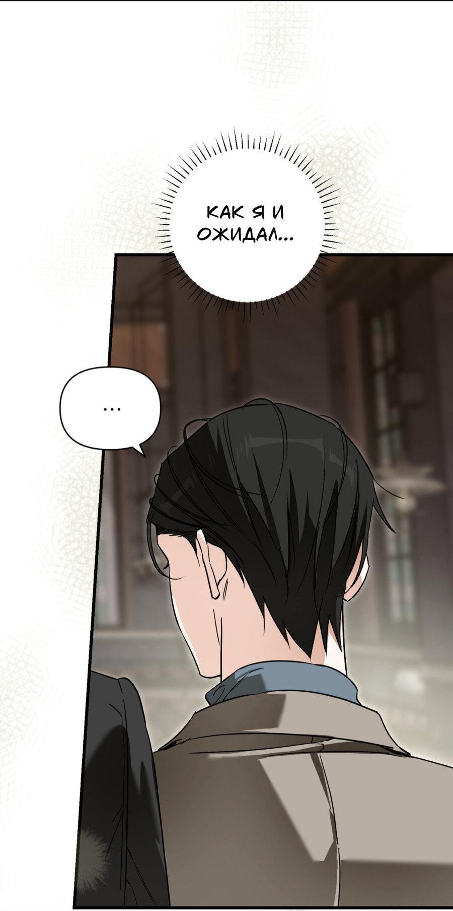 Манга Его отпечаток - Глава 15 Страница 18