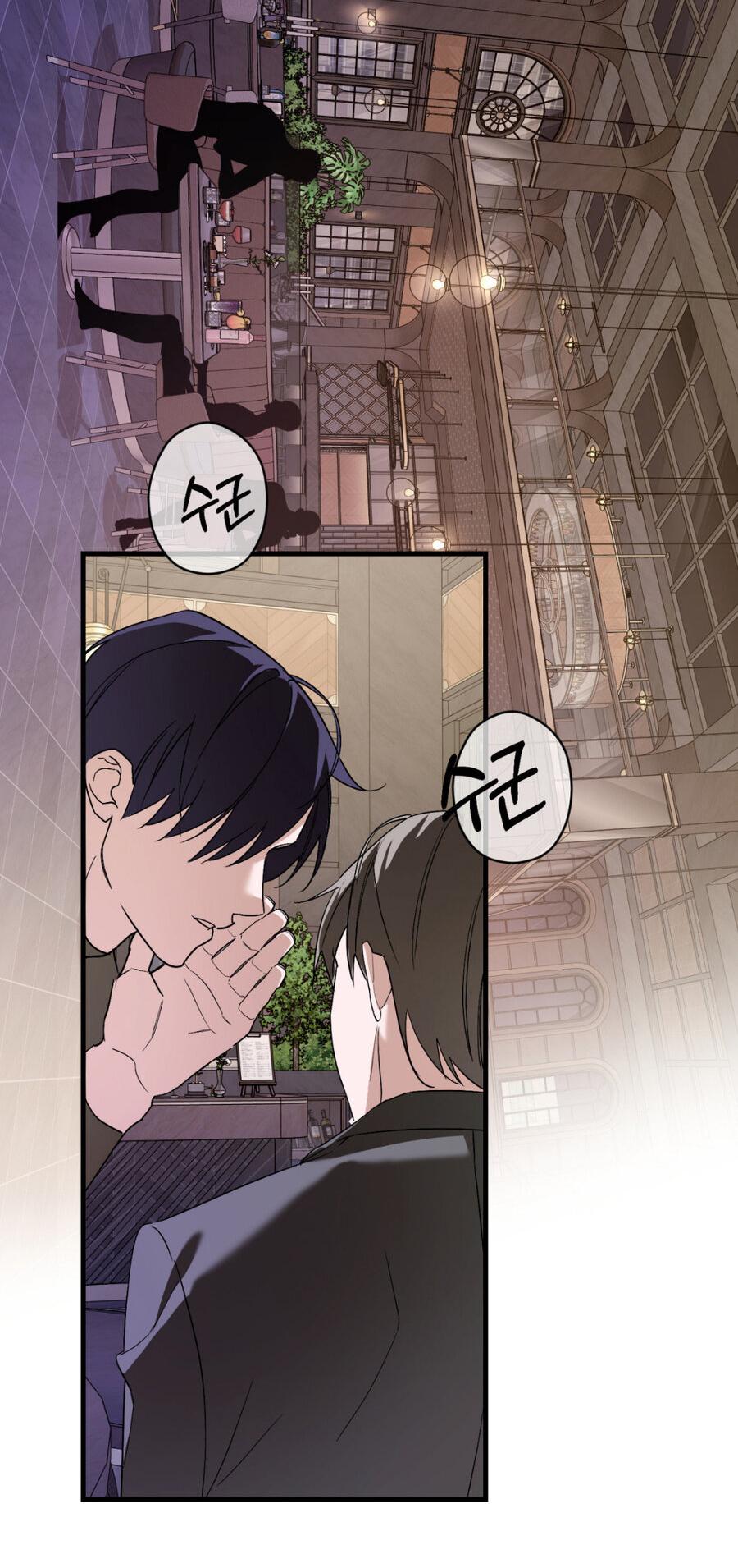 Манга Его отпечаток - Глава 15 Страница 13