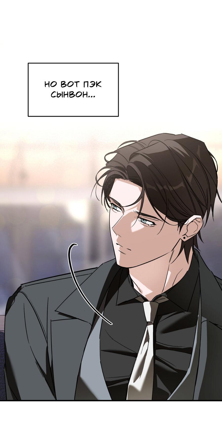 Манга Его отпечаток - Глава 15 Страница 52