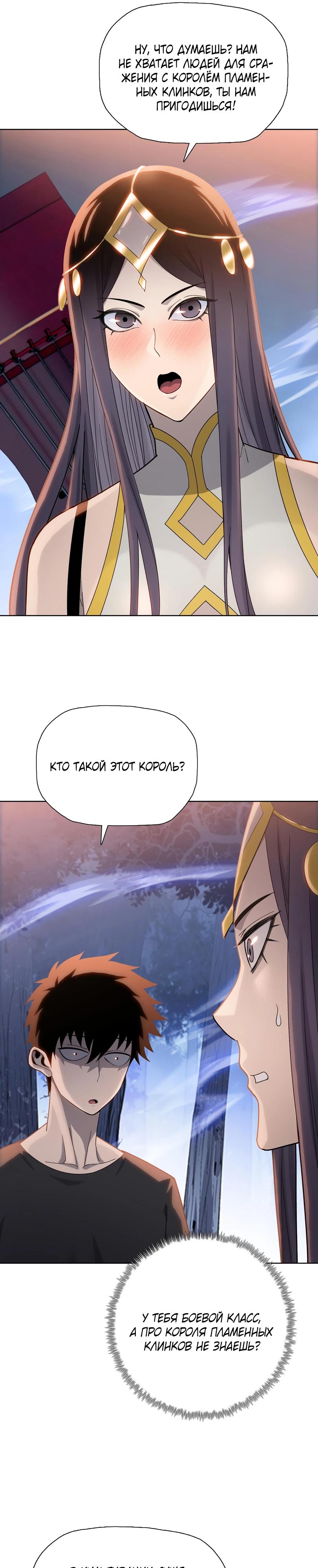 Манга Псих - Убийца Свиней - Глава 15 Страница 12