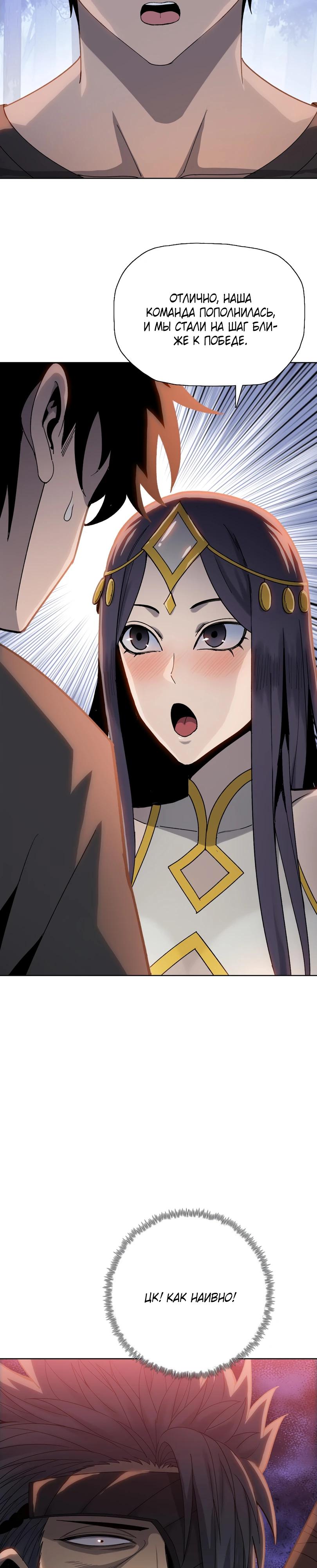 Манга Псих - Убийца Свиней - Глава 15 Страница 15