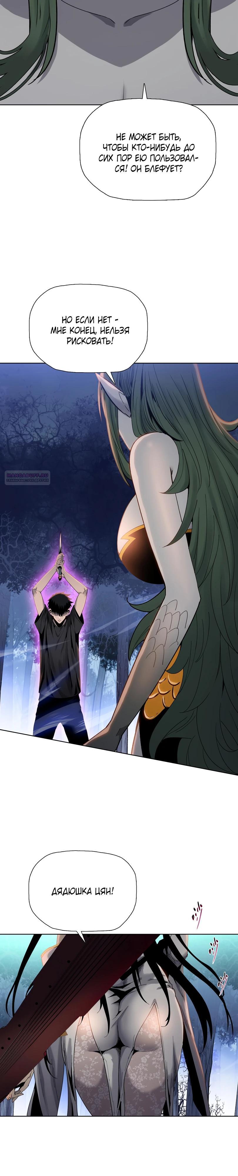 Манга Псих - Убийца Свиней - Глава 15 Страница 2