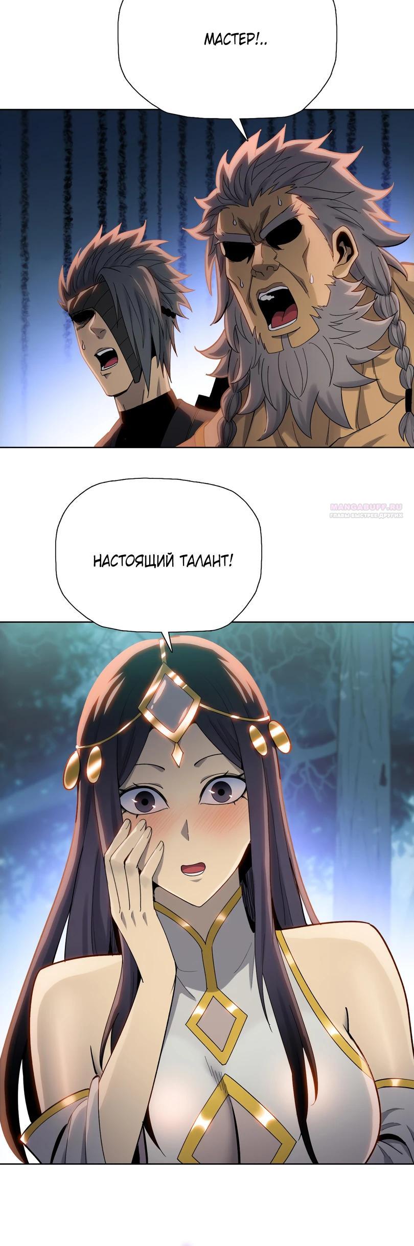 Манга Псих - Убийца Свиней - Глава 15 Страница 22