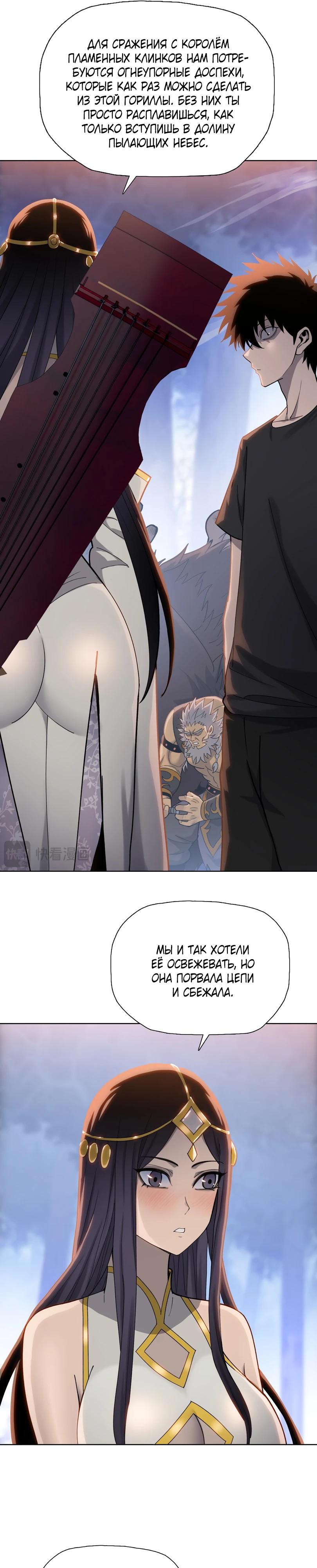 Манга Псих - Убийца Свиней - Глава 15 Страница 17