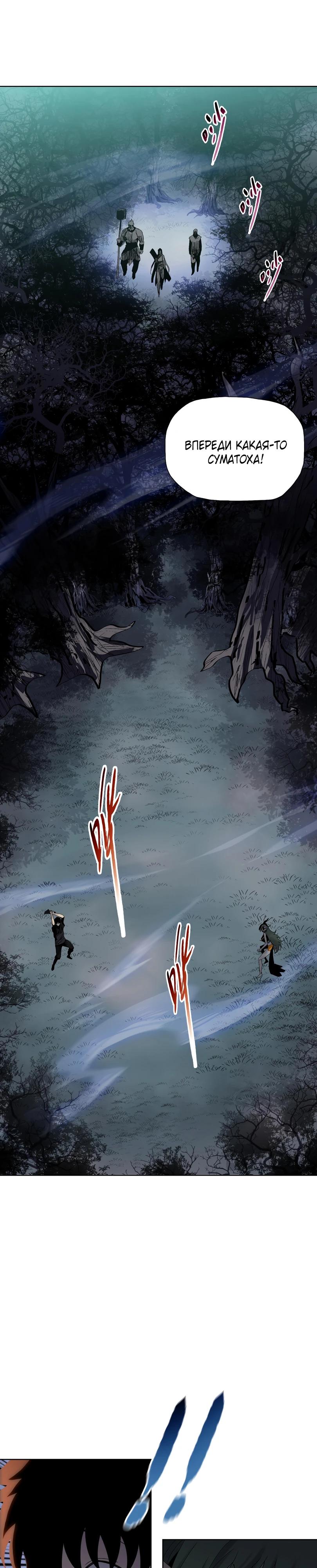 Манга Псих - Убийца Свиней - Глава 15 Страница 3