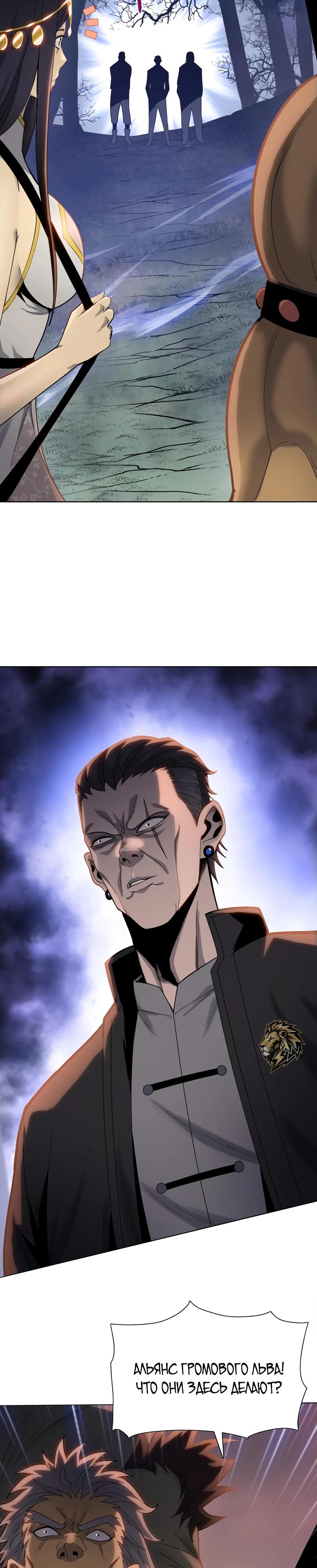 Манга Псих - Убийца Свиней - Глава 15 Страница 25