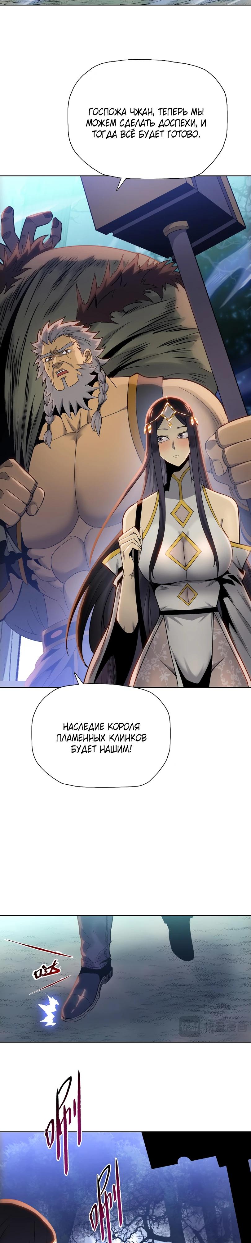 Манга Псих - Убийца Свиней - Глава 15 Страница 24