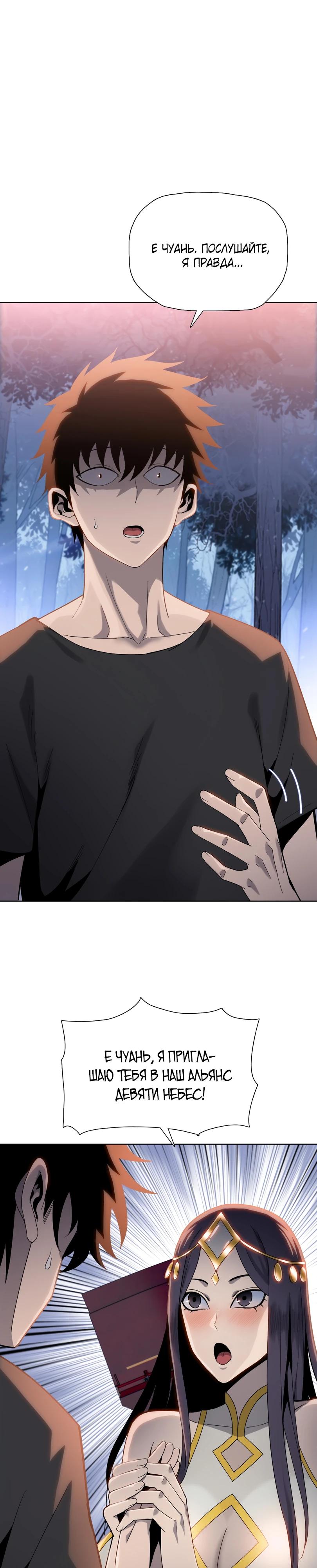 Манга Псих - Убийца Свиней - Глава 15 Страница 9