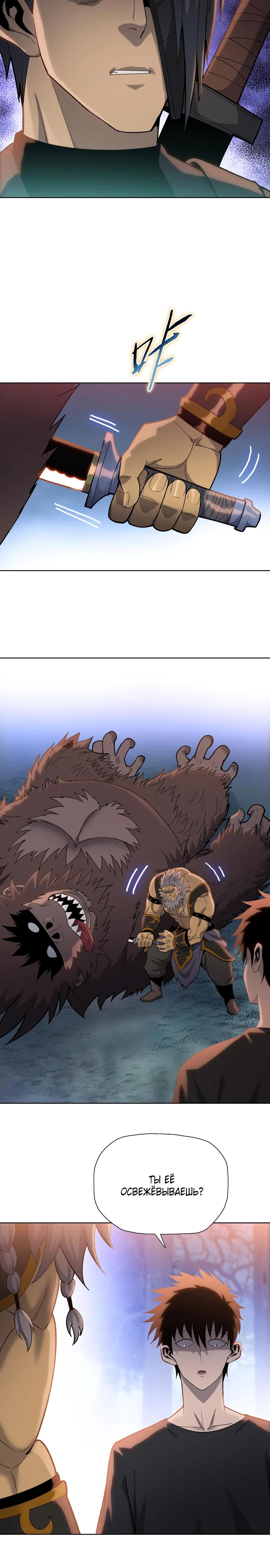 Манга Псих - Убийца Свиней - Глава 15 Страница 16