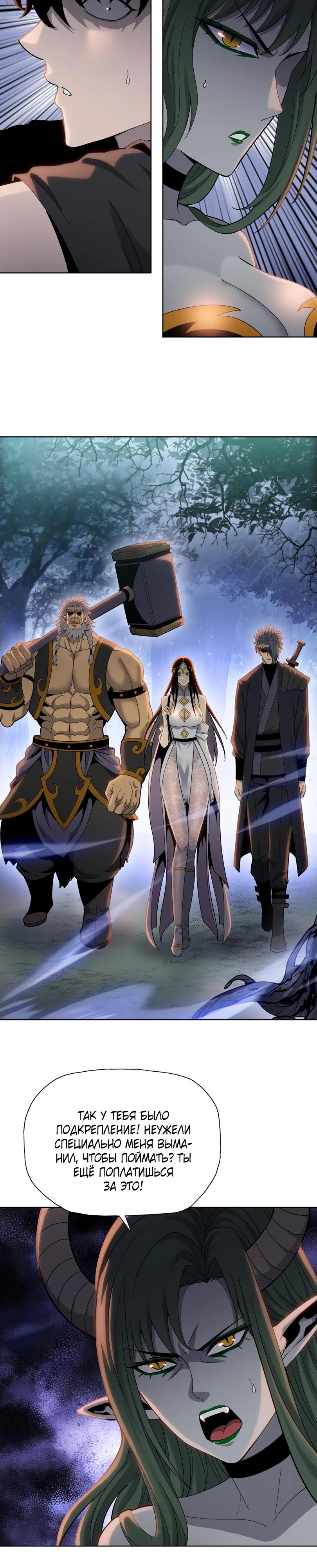 Манга Псих - Убийца Свиней - Глава 15 Страница 4