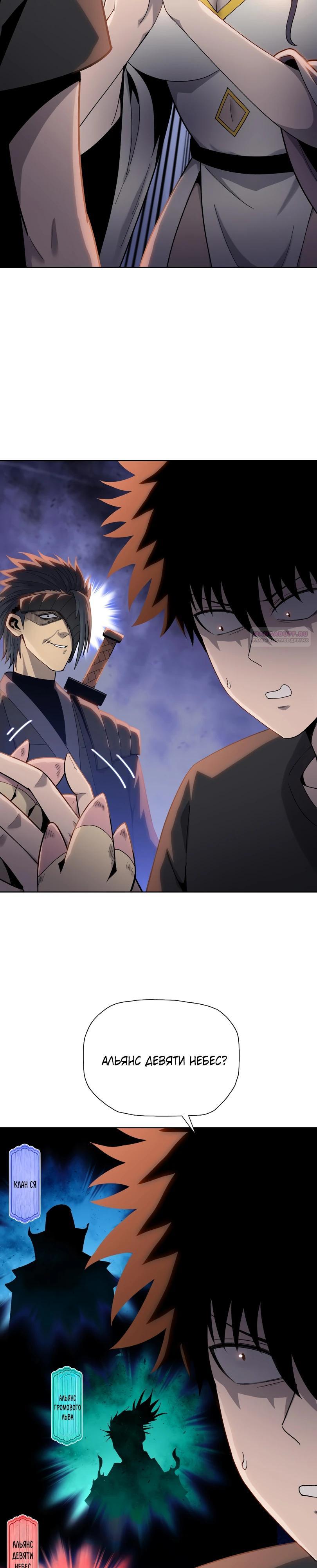 Манга Псих - Убийца Свиней - Глава 15 Страница 10