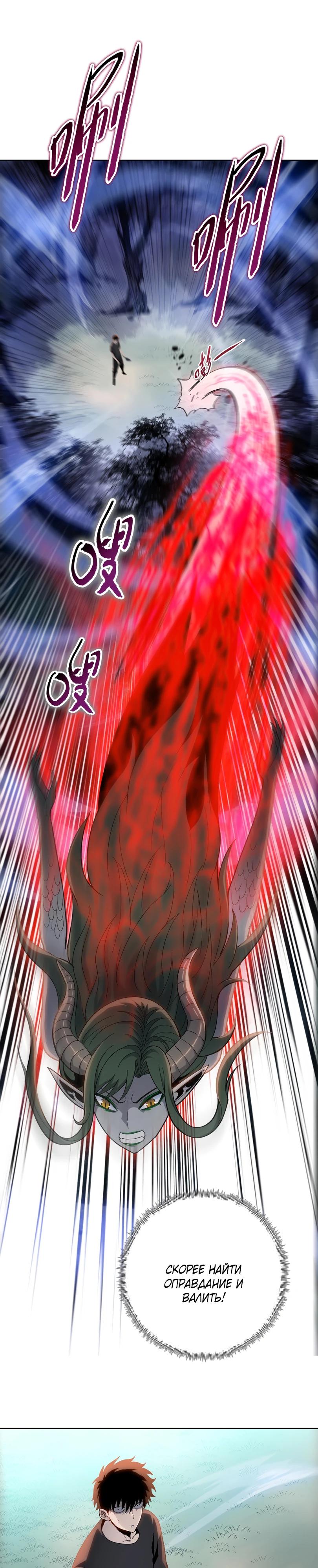 Манга Псих - Убийца Свиней - Глава 15 Страница 5