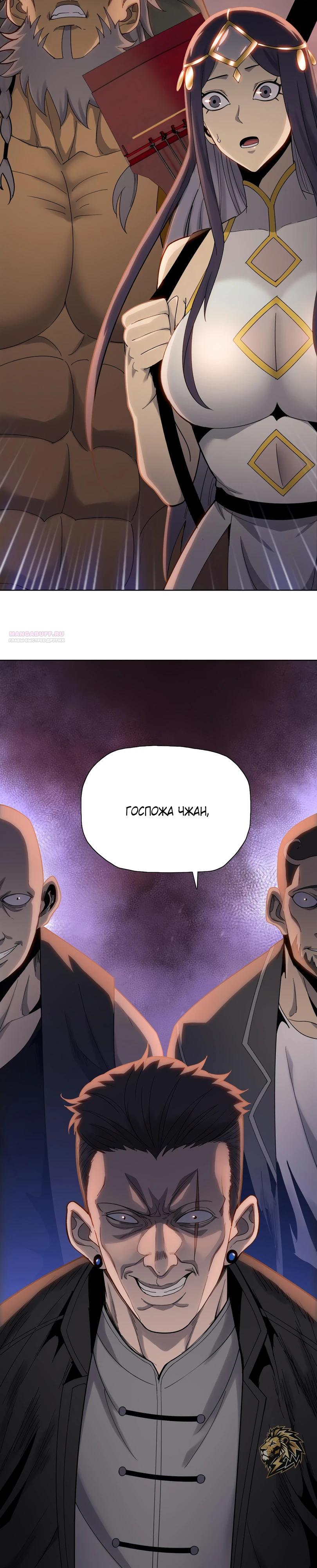 Манга Псих - Убийца Свиней - Глава 15 Страница 26