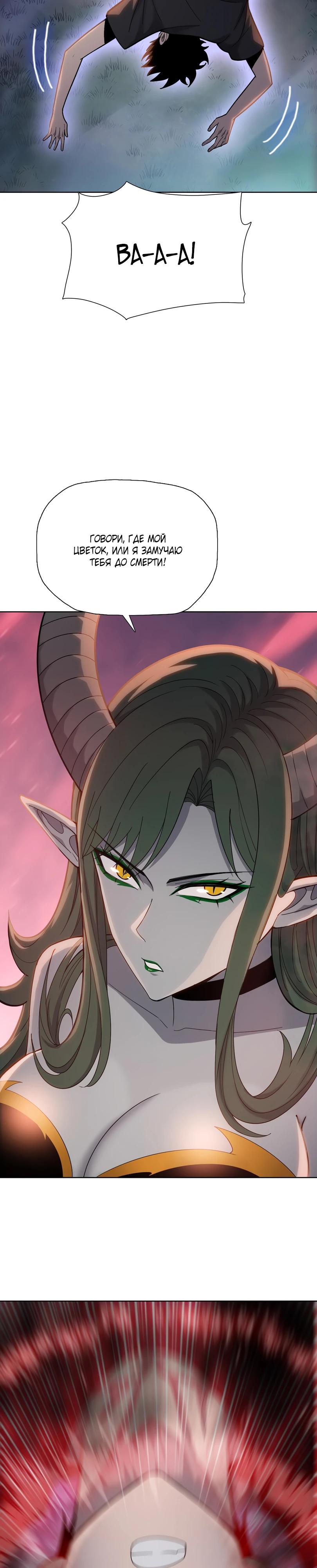 Манга Псих - Убийца Свиней - Глава 14 Страница 15