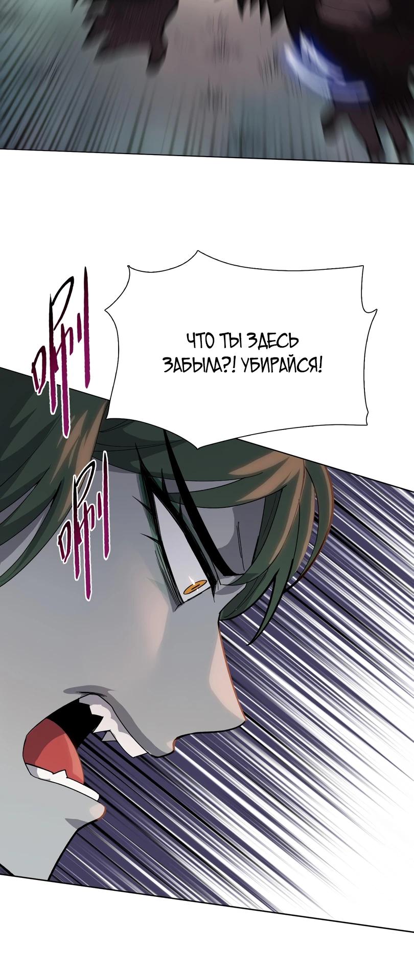 Манга Псих - Убийца Свиней - Глава 14 Страница 23