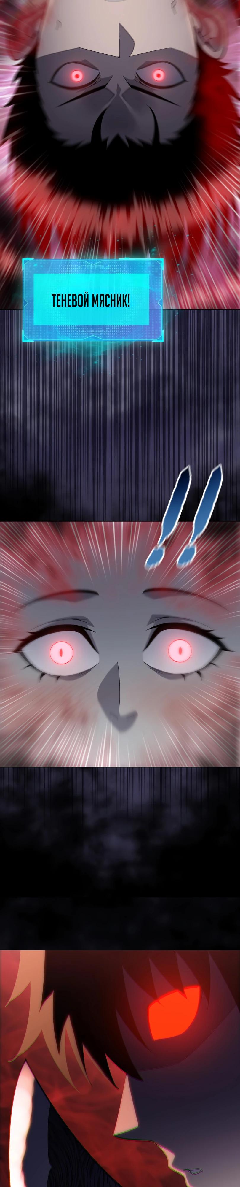 Манга Псих - Убийца Свиней - Глава 14 Страница 16