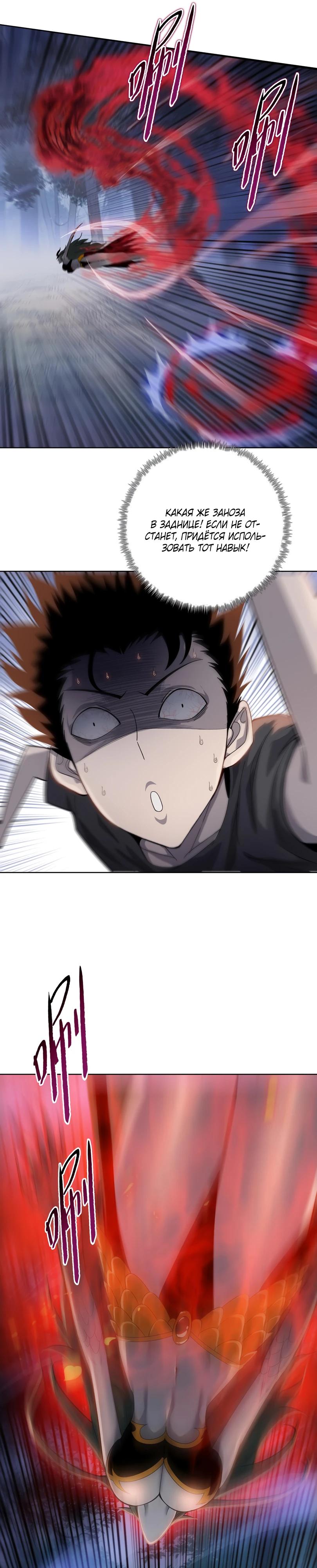 Манга Псих - Убийца Свиней - Глава 14 Страница 19