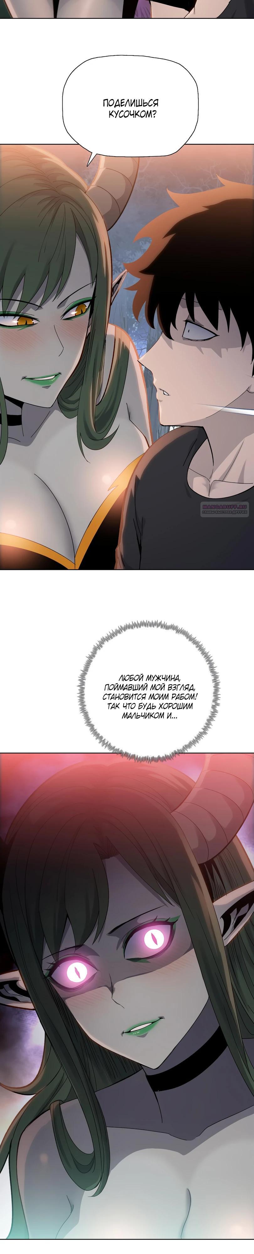 Манга Псих - Убийца Свиней - Глава 14 Страница 2