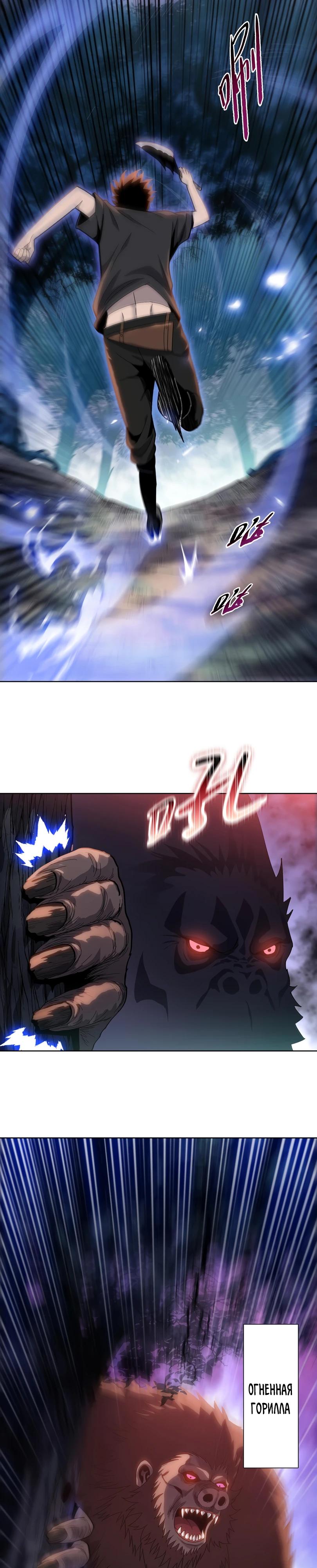 Манга Псих - Убийца Свиней - Глава 14 Страница 20