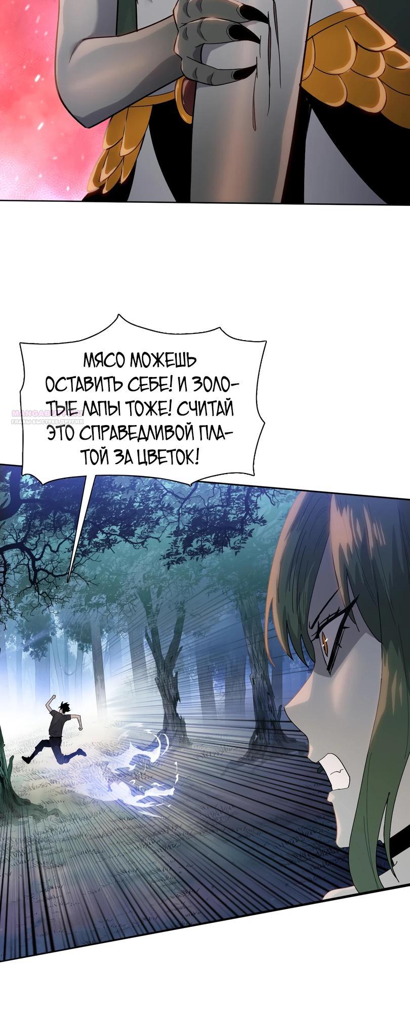 Манга Псих - Убийца Свиней - Глава 14 Страница 18
