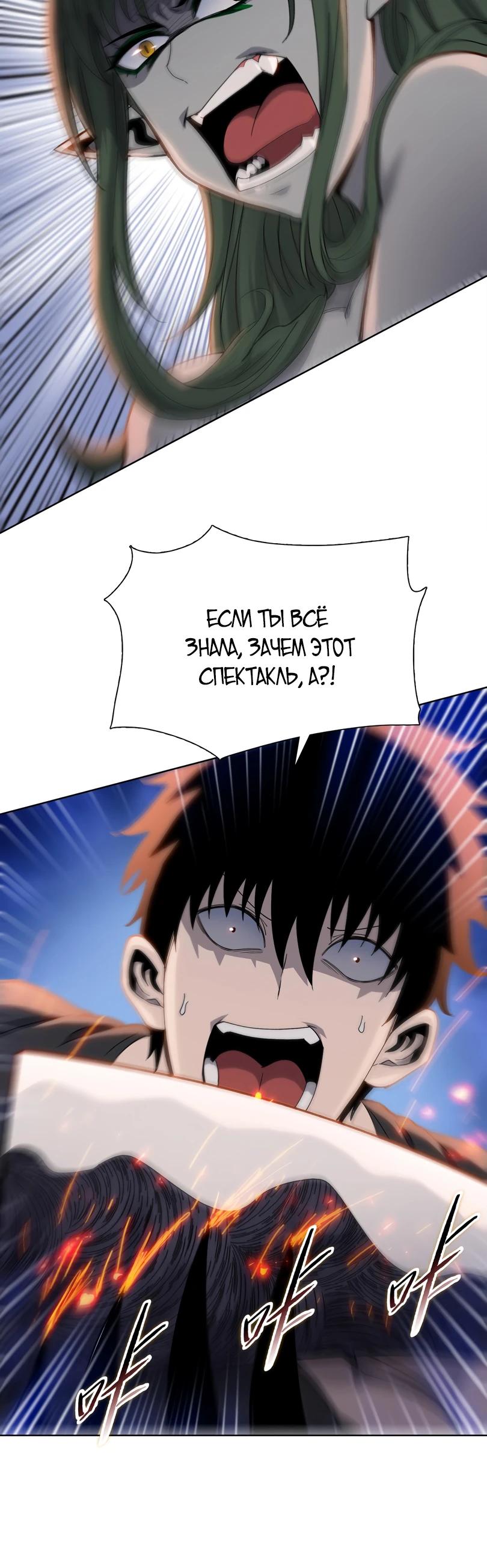 Манга Псих - Убийца Свиней - Глава 14 Страница 12