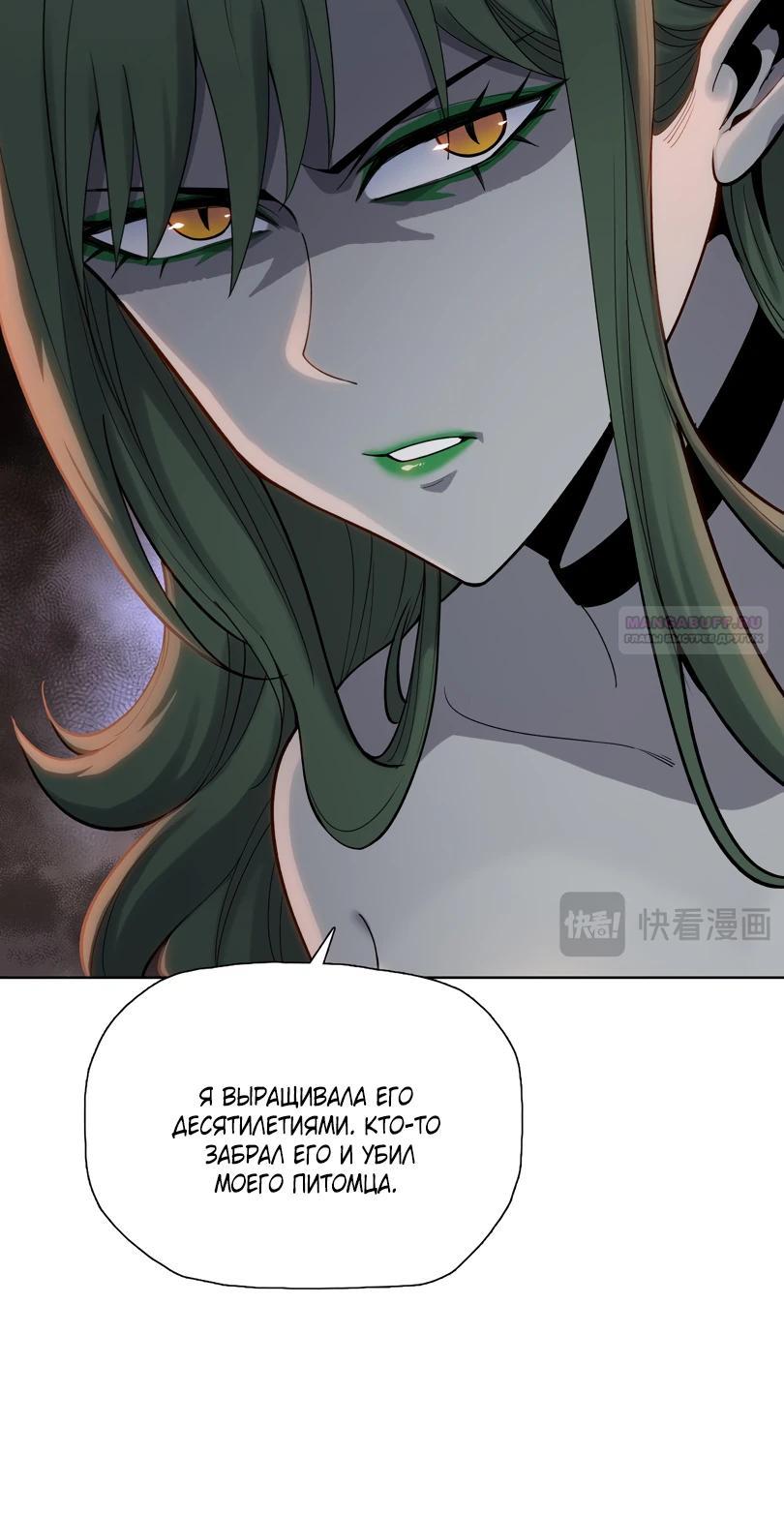 Манга Псих - Убийца Свиней - Глава 14 Страница 6