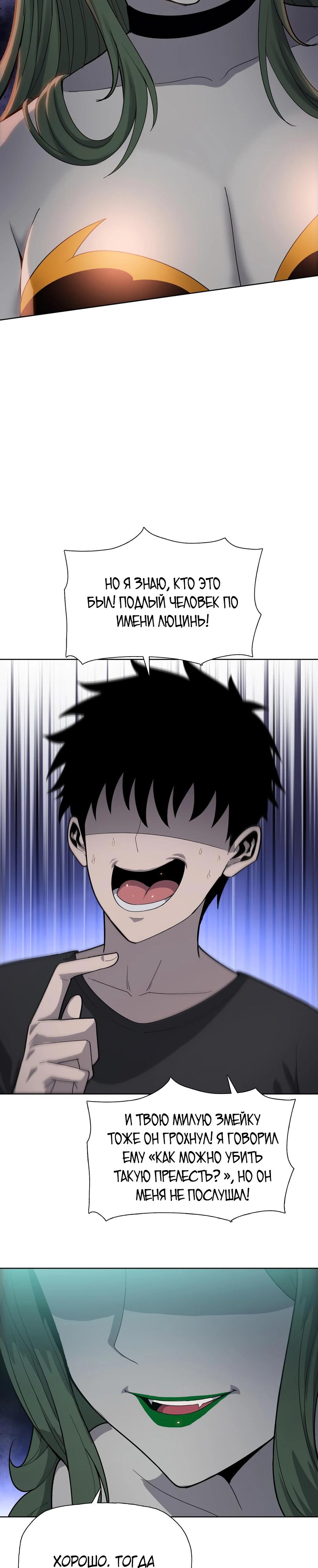 Манга Псих - Убийца Свиней - Глава 14 Страница 9