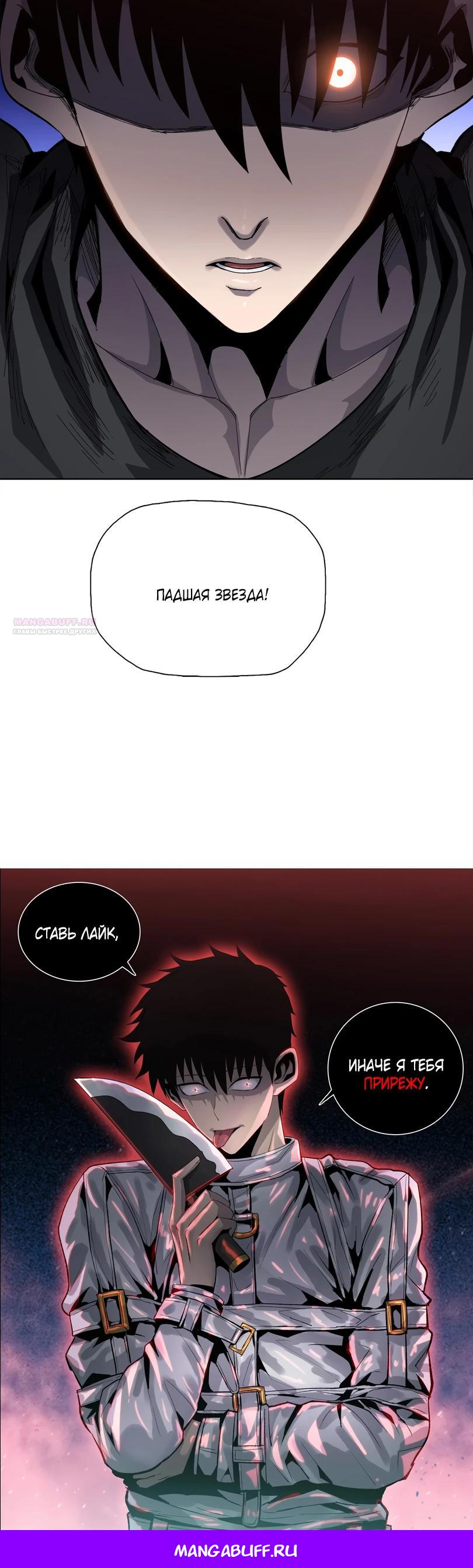 Манга Псих - Убийца Свиней - Глава 14 Страница 29