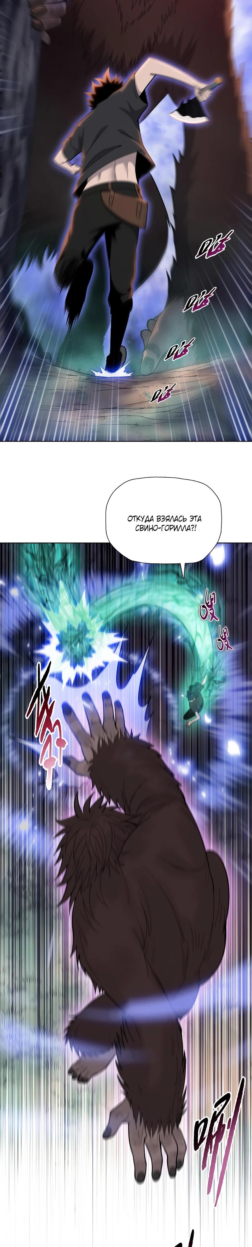 Манга Псих - Убийца Свиней - Глава 14 Страница 21