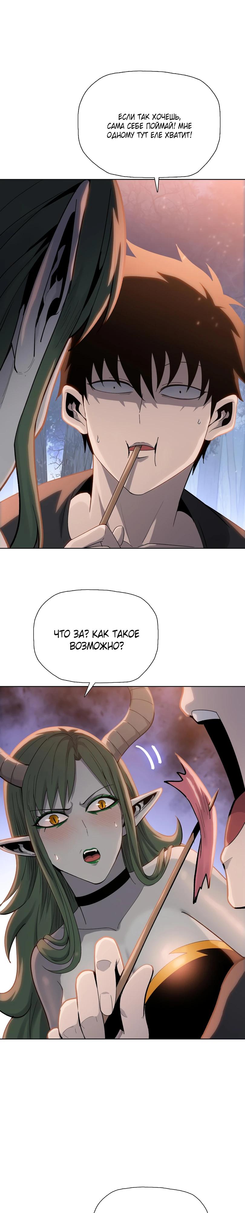 Манга Псих - Убийца Свиней - Глава 14 Страница 3