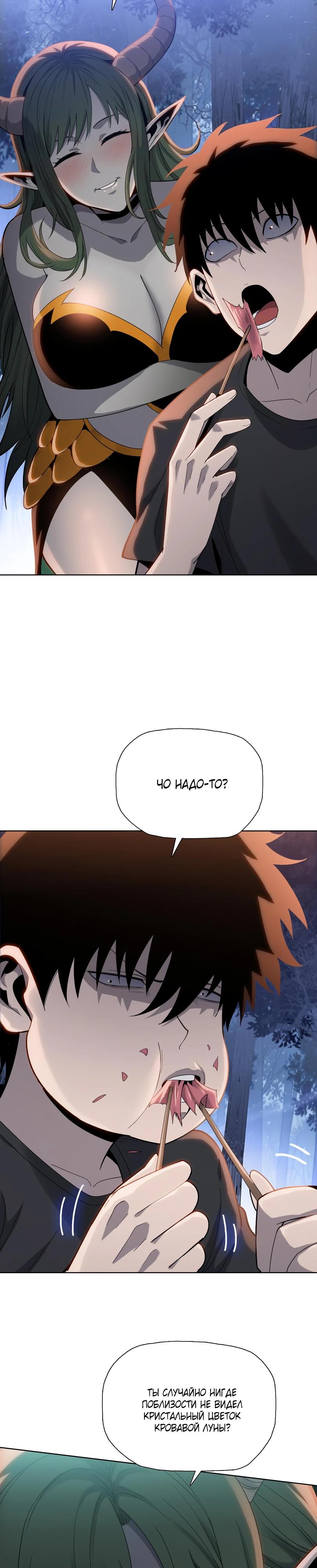 Манга Псих - Убийца Свиней - Глава 14 Страница 5