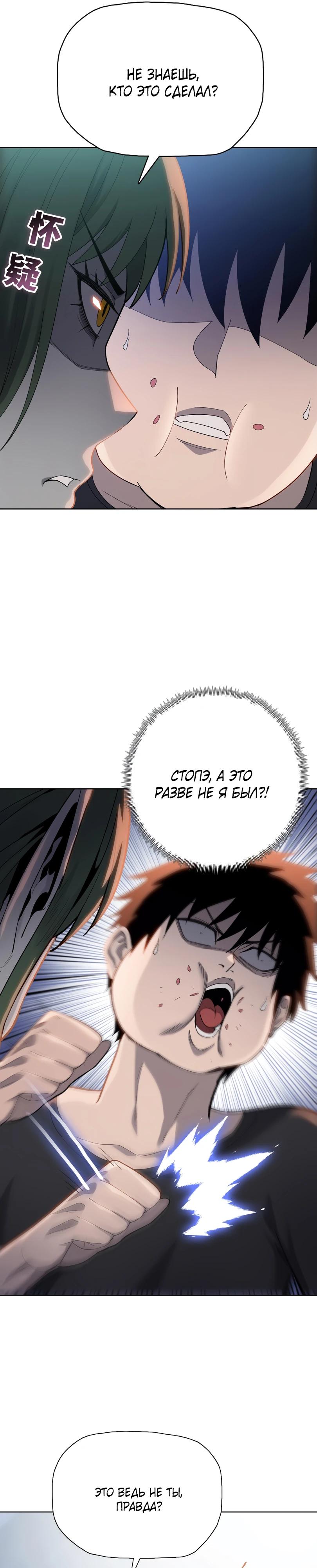 Манга Псих - Убийца Свиней - Глава 14 Страница 7