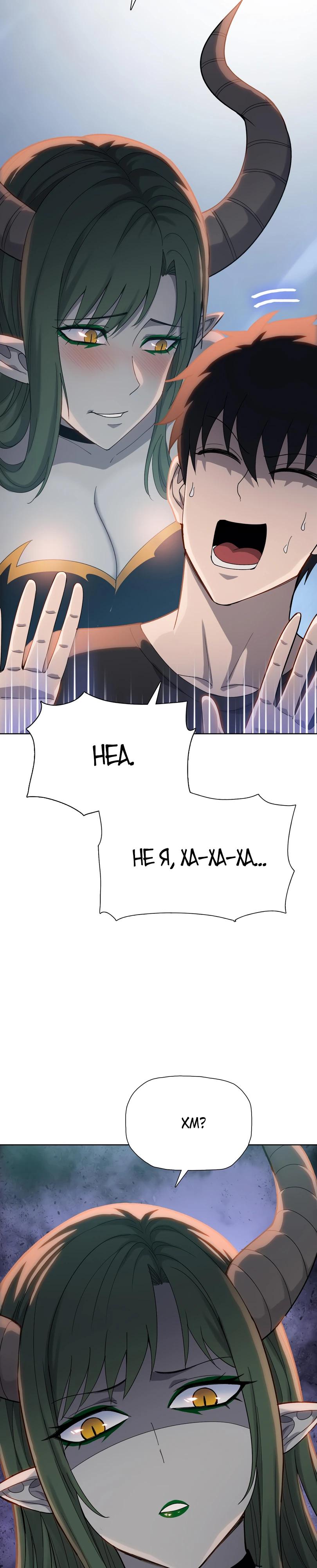 Манга Псих - Убийца Свиней - Глава 14 Страница 8