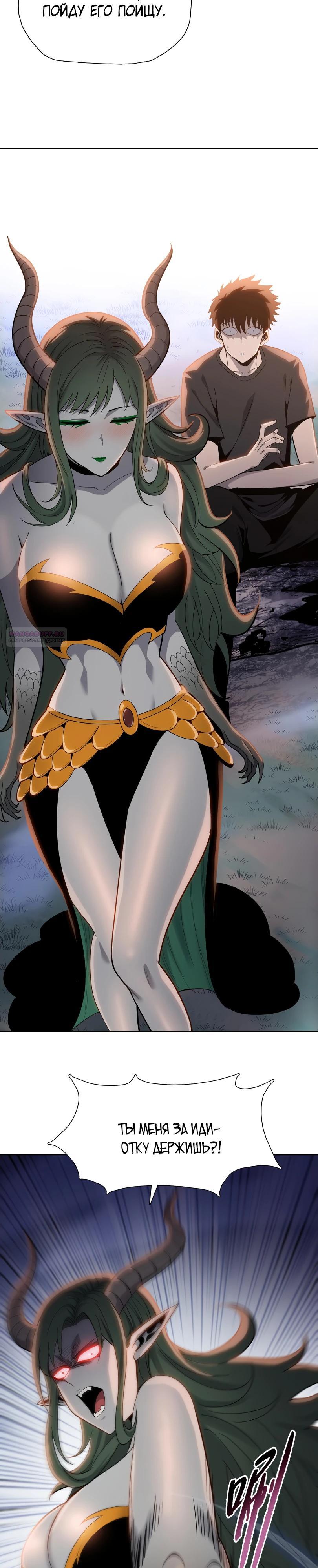 Манга Псих - Убийца Свиней - Глава 14 Страница 10