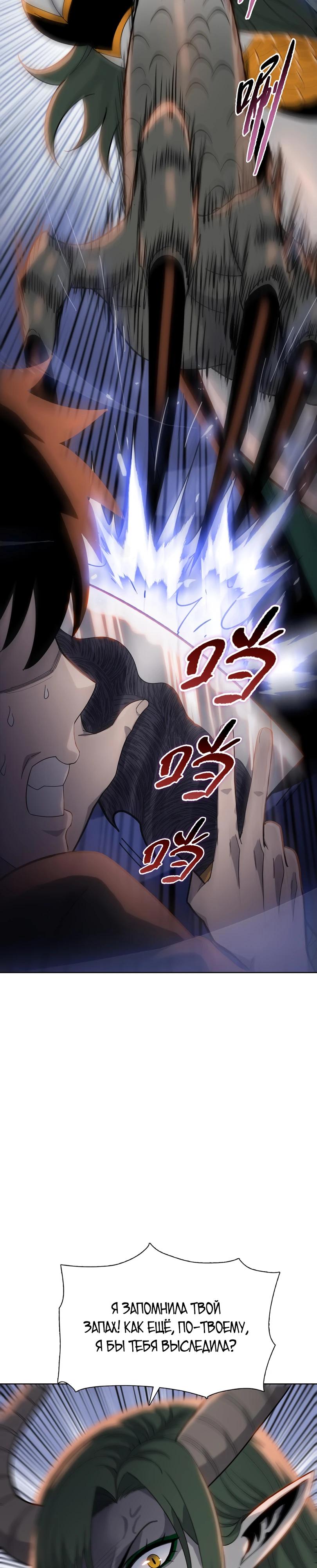 Манга Псих - Убийца Свиней - Глава 14 Страница 11