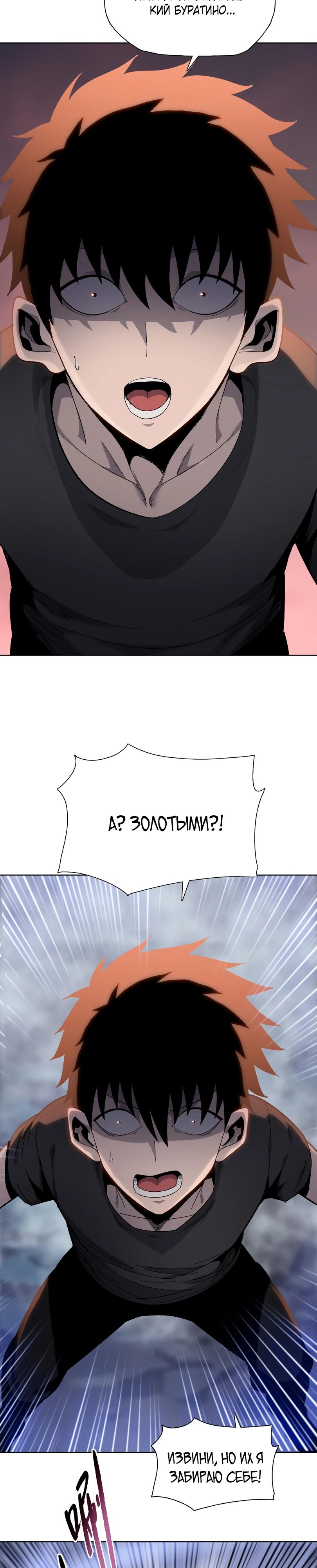 Манга Псих - Убийца Свиней - Глава 13 Страница 17