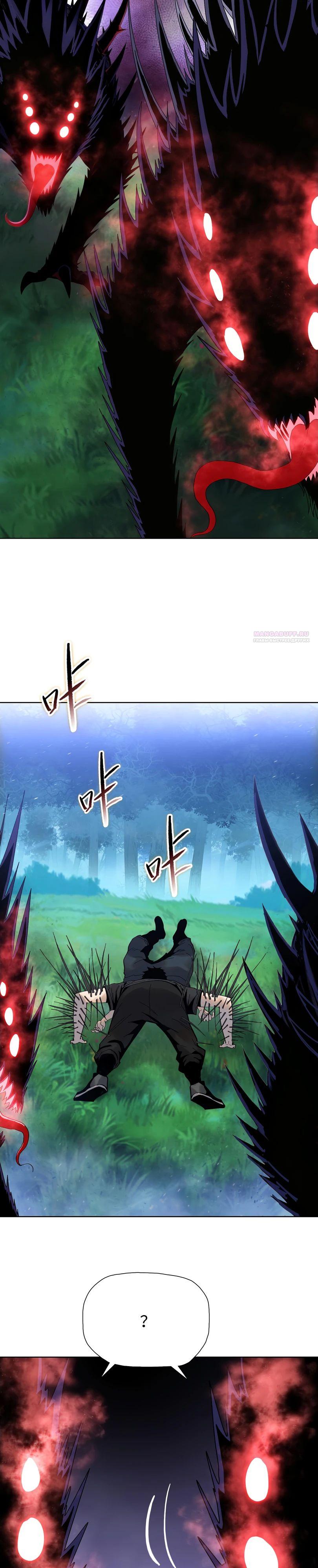 Манга Псих - Убийца Свиней - Глава 13 Страница 2