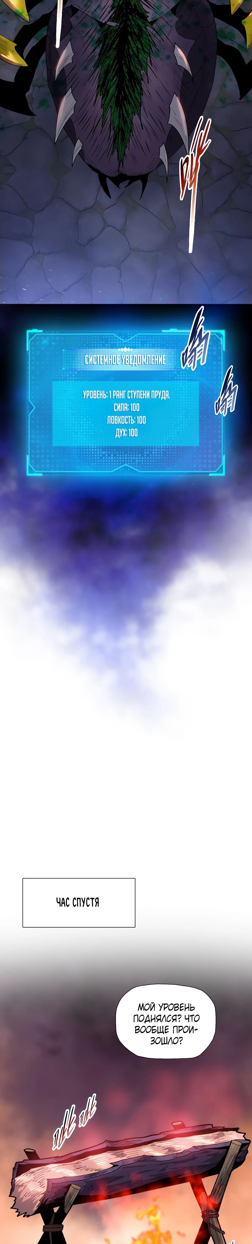 Манга Псих - Убийца Свиней - Глава 13 Страница 28