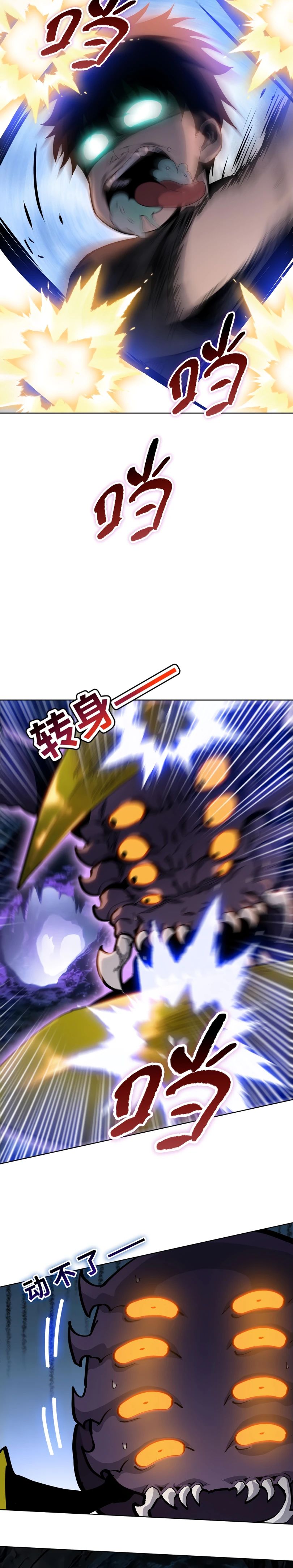 Манга Псих - Убийца Свиней - Глава 13 Страница 24