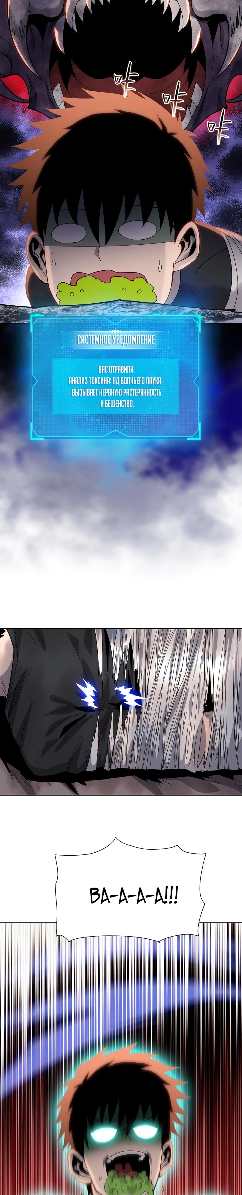 Манга Псих - Убийца Свиней - Глава 13 Страница 21